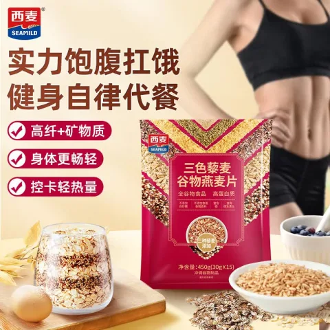 西麦 天天向膳 三色藜麦混合谷物 燕麦片 450g 5.9元 图片 2