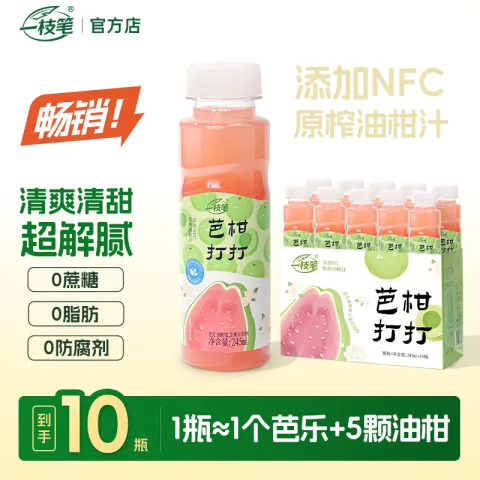 一枝笔 芭乐油柑汁0添加整箱245ml*10瓶 27.9元（需买2件，需用券） 图片 2
