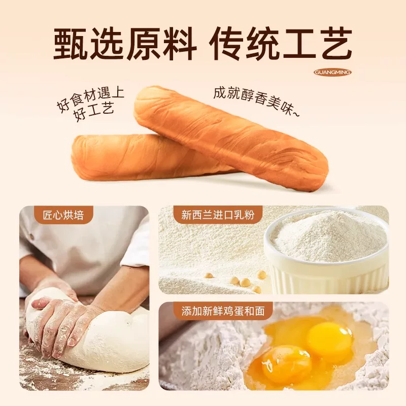 光明牛奶手撕面包棒310g*1袋 12.9元 - 86线报