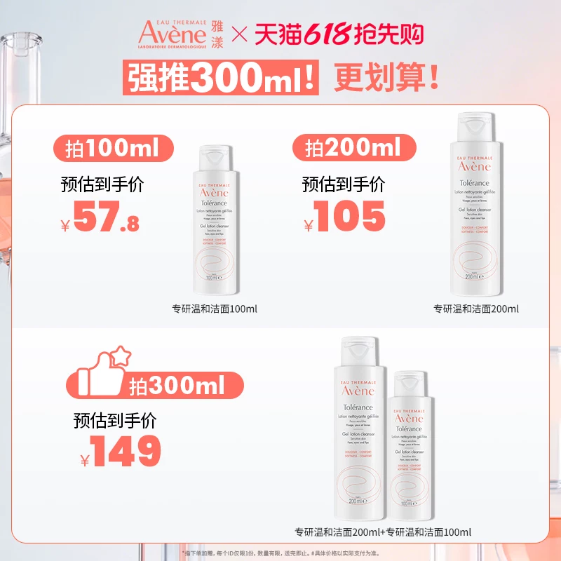 雅漾修护洁面乳100ml 26.04元 - 线报酷