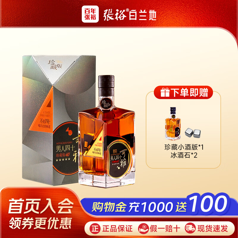 张裕珍藏版五星金奖干邑白兰地40%vol700ml 215元 - 86线报 张裕珍藏版五星金奖干邑白兰地40%vol700ml 215元 - 86线报