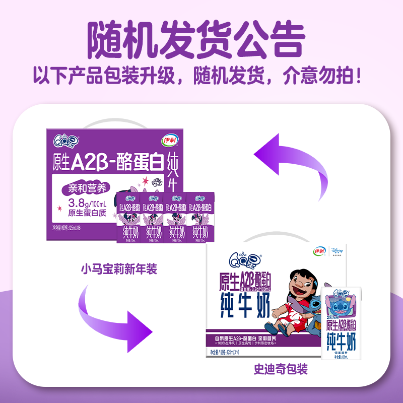 QQ星原生A2β酪蛋白高钙纯牛奶125ml*16盒 30.9元 - 86线报 QQ星原生A2β酪蛋白高钙纯牛奶125ml*16盒 30.9元 - 86线报
