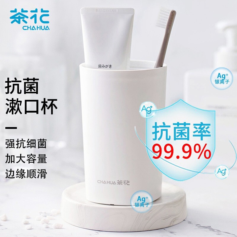茶花 艾特斯系列 257004 漱口杯 470ml 白色 券后3.71元 - 86线报