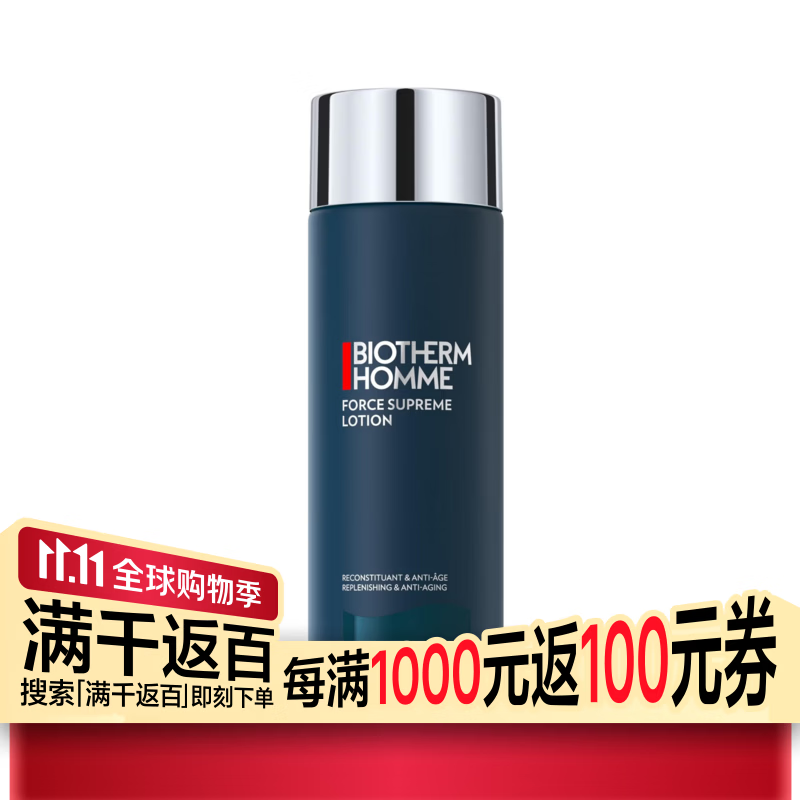 碧欧泉男士活源紧致抗衰老乳液200ml 291.98元 - 线报酷