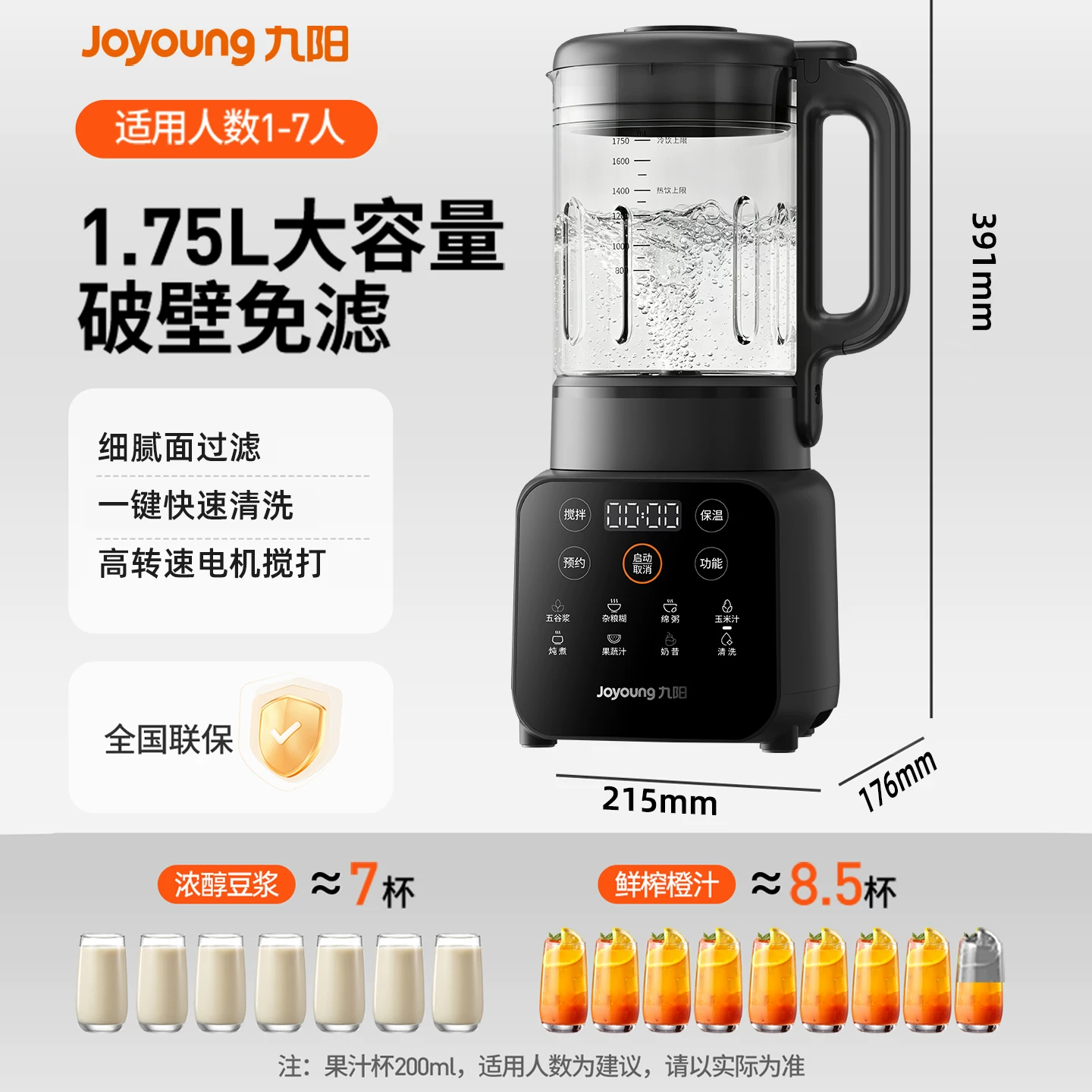 九阳破壁机磨粉机辅食榨汁家用豆浆机多功能料理机全自动大容量 328.24元 - 86线报 九阳破壁机磨粉机辅食榨汁家用豆浆机多功能料理机全自动大容量 328.24元 - 86线报