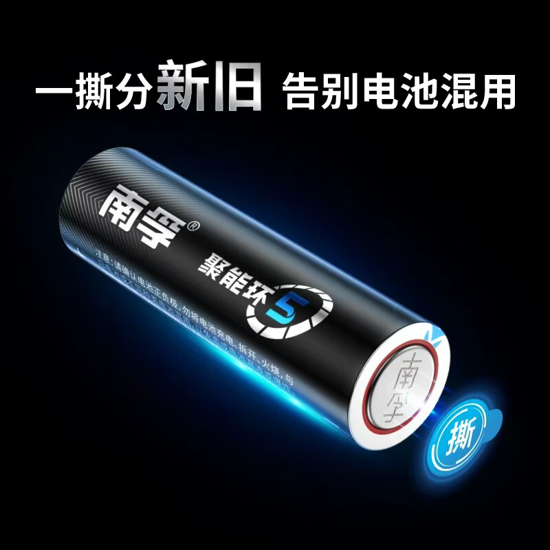 南孚LR6黑标款5号碱性电池1.5V30粒装 54.9元 - 86线报