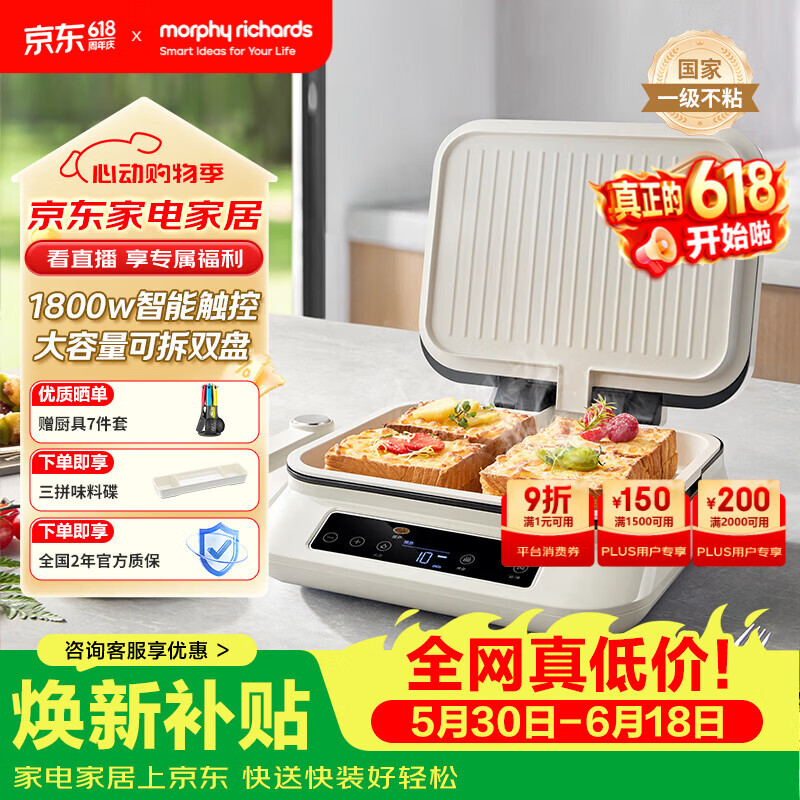 摩飞0氟钛瓷不粘+30mm深方盘+1800W椰奶白 339.12元 - 86线报