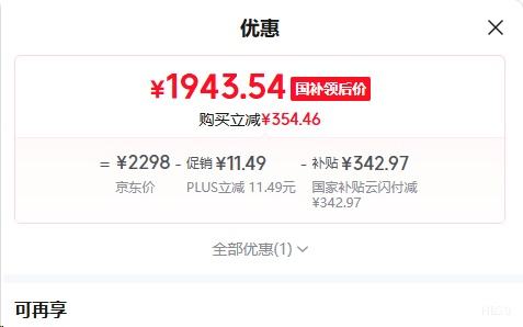 极米Z6X Pro旗舰版1080P投影仪 1943.54元 - 86线报