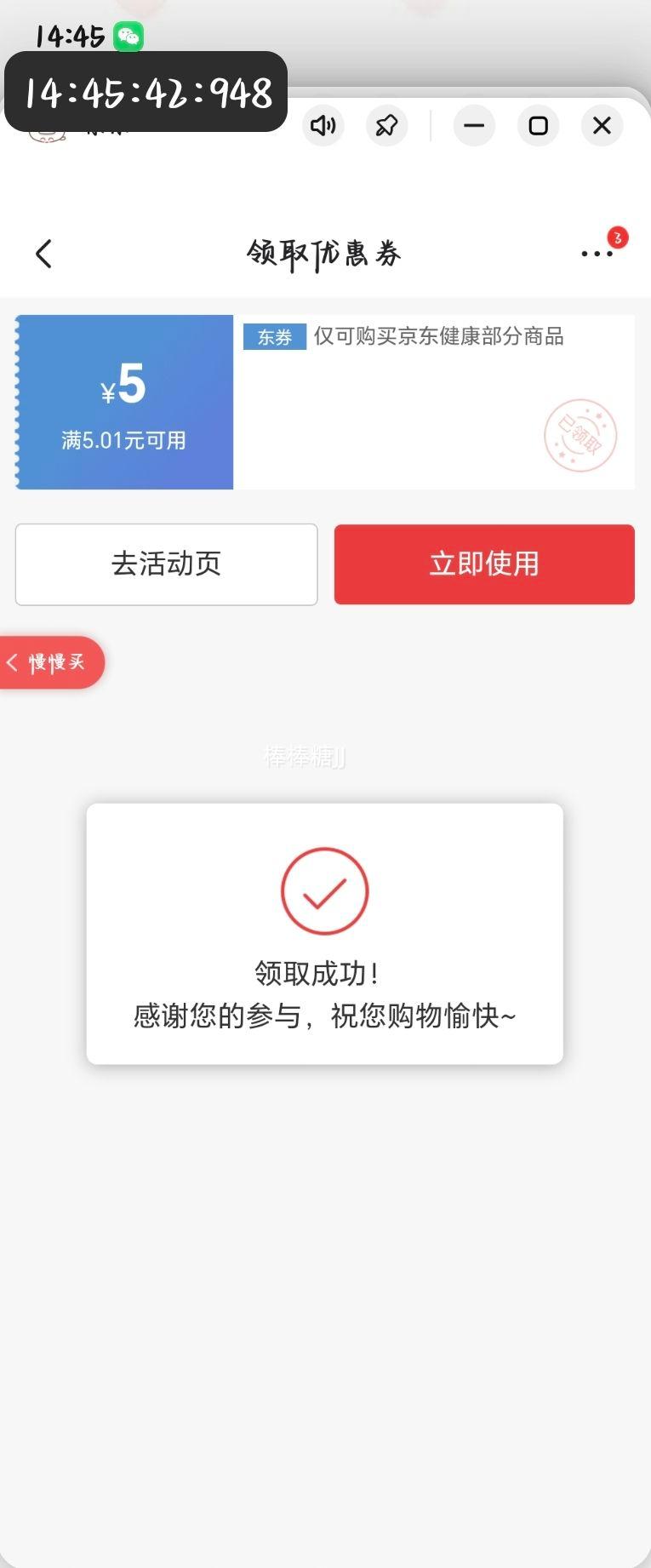 苏春珍珠明目滴眼液8ml1支装 0.49元 - 86线报