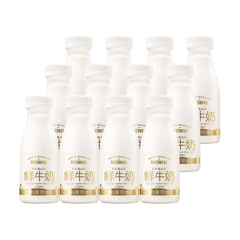 每日鲜语鲜奶新鲜鲜牛奶185ml7瓶装生牛乳牛奶巴氏低温早餐奶全脂 20.16元 - 线报酷
