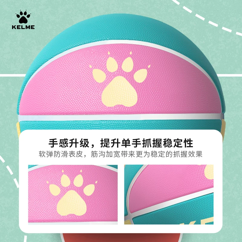 卡尔美橡胶材质5号儿童篮球 16元 - 86线报