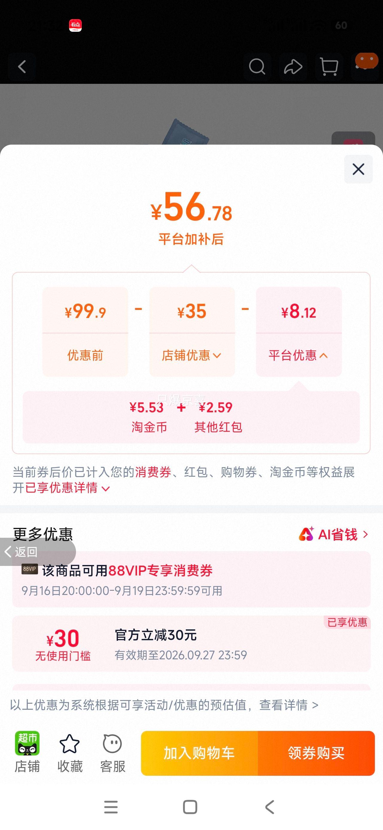 杜蕾斯经典延时超薄安全套10只 54.19元 - 86线报