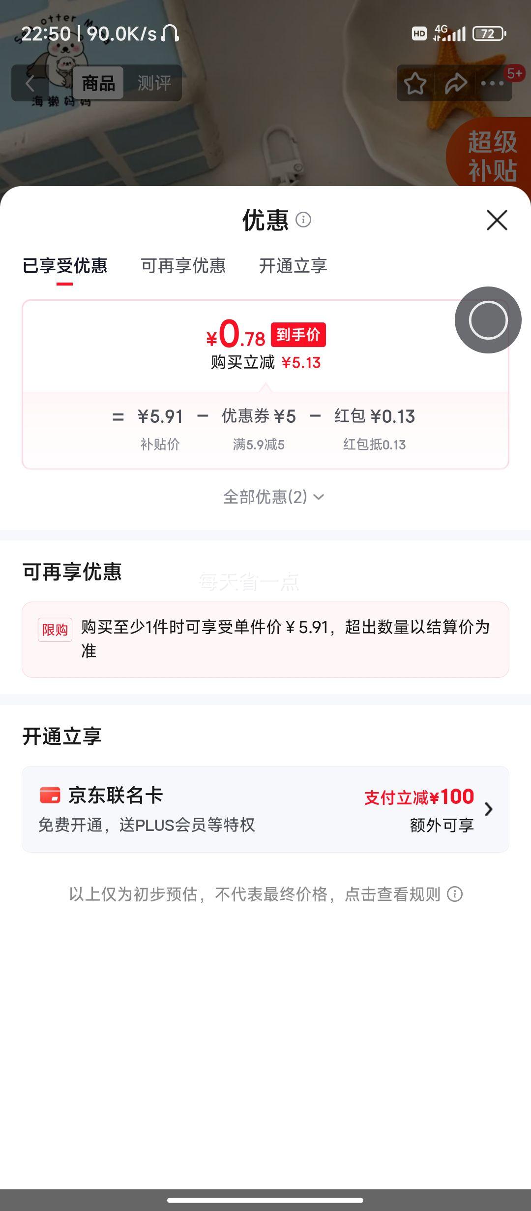 可爱海鲜毛绒公仔挂件3#生蚝钥匙扣背包挂饰 0.91元 - 线报酷