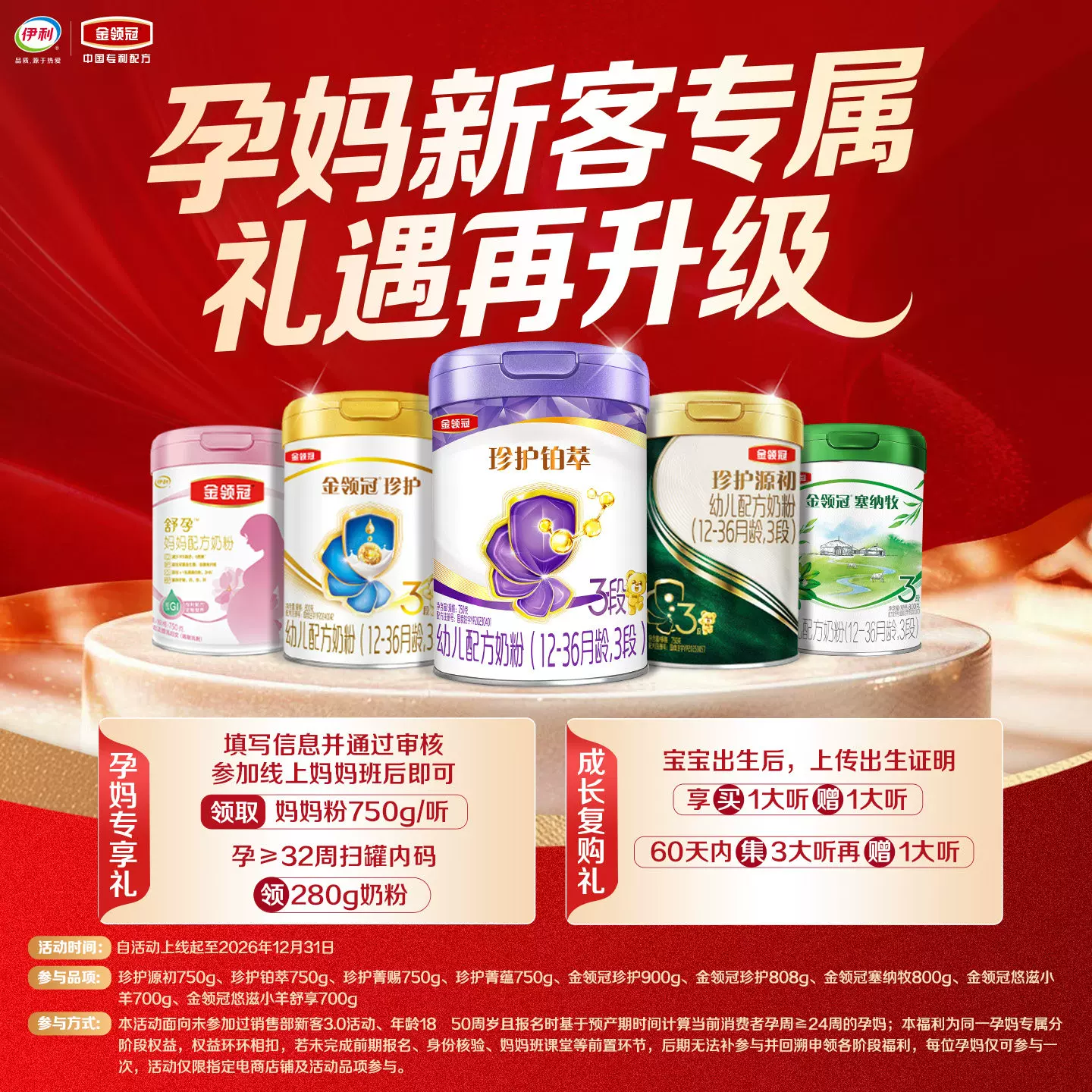金领冠孕产妇奶粉国产版 54元 - 86线报 金领冠孕产妇奶粉国产版 54元 - 86线报