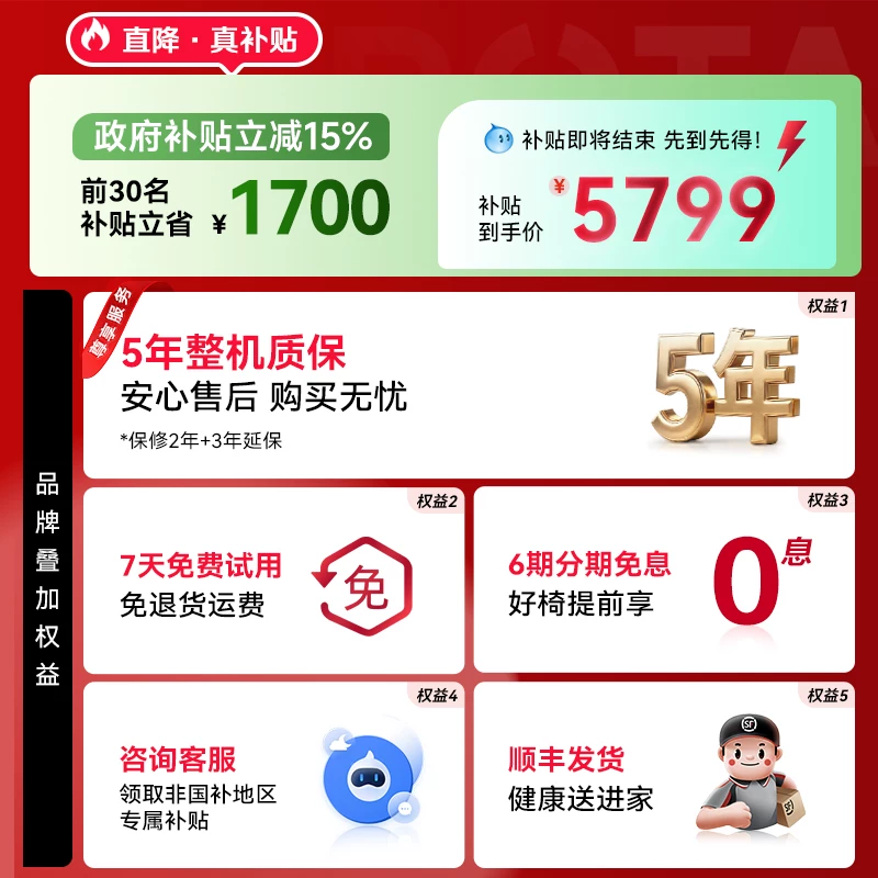 荣泰太空舱按摩椅 5793.11元 - 86线报 荣泰太空舱按摩椅 5793.11元 - 86线报