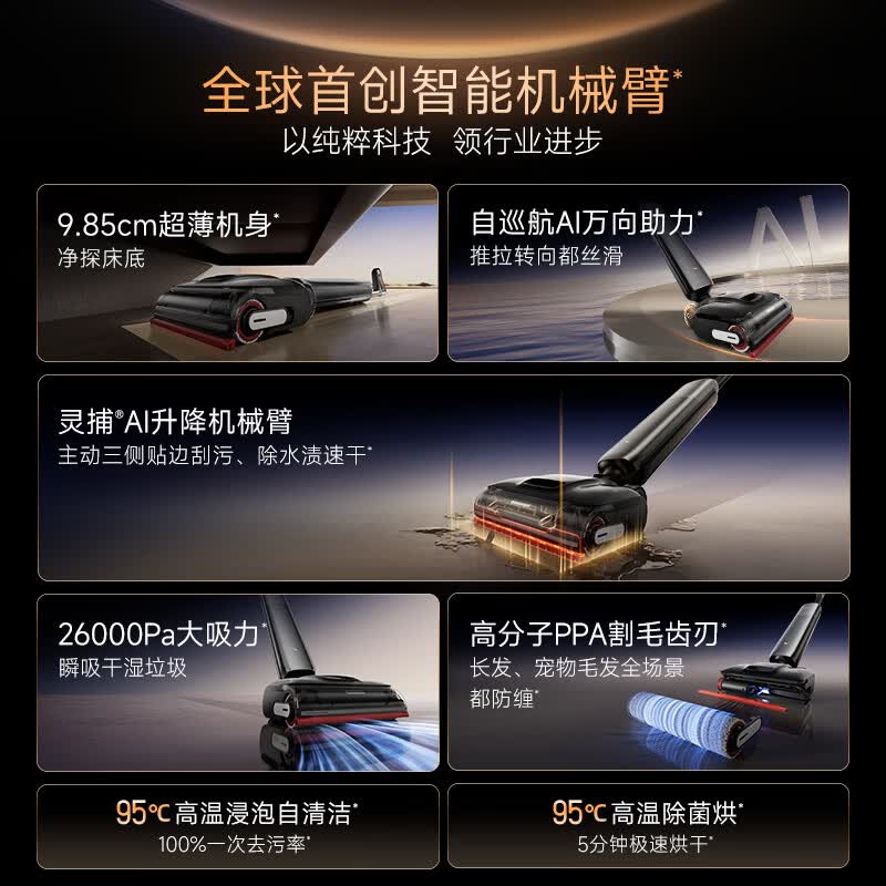 追觅T60Ultra 悦动版无线洗地机 1886元 - 86线报