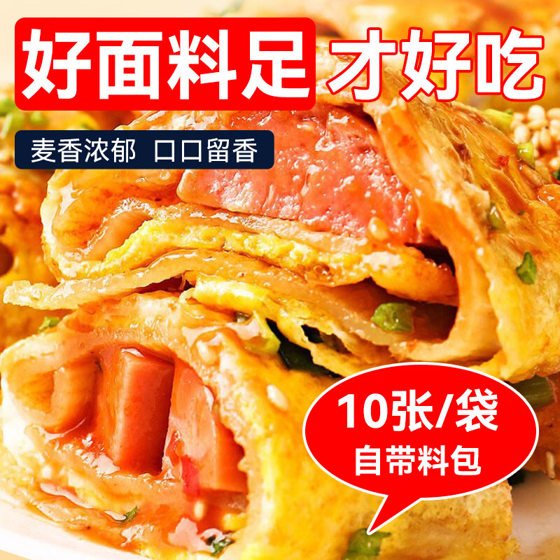 寻鲜匠东北烤冷面615g*3袋含冷面酱包 11.87元 - 86线报