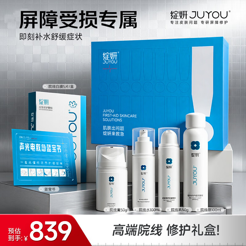 绽妍院线高端礼盒医用修护敷料透明质酸钠同源 205.9元 - 86线报