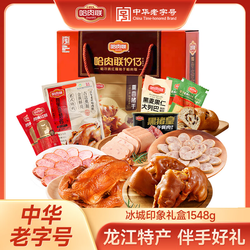 哈肉联烧鸡红肠礼盒1548g 88.8元 - 86线报