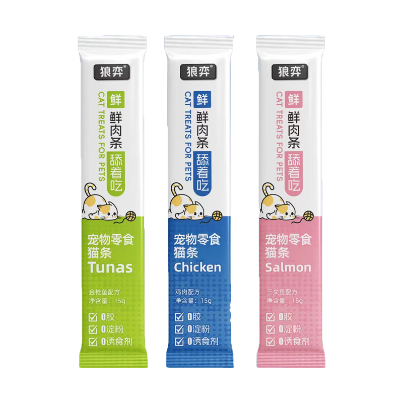 狼弈鸡肉冻干猫零食成幼通用猫条3支 0.8元 - 86线报