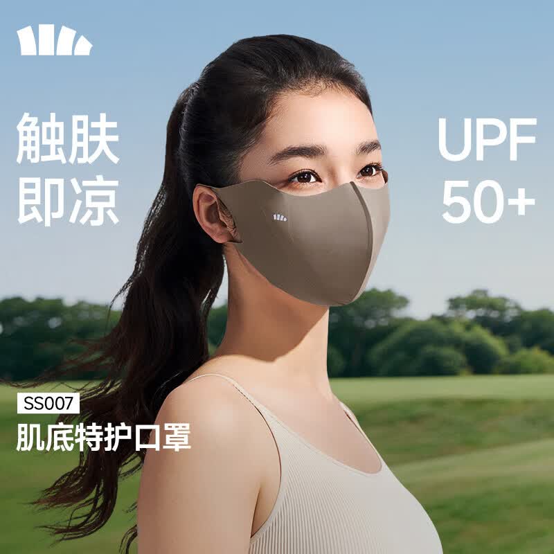 蕉下可清洗upf50+防晒特护口罩凉感透气面罩 16.63元 - 86线报 蕉下可清洗upf50+防晒特护口罩凉感透气面罩 16.63元 - 86线报