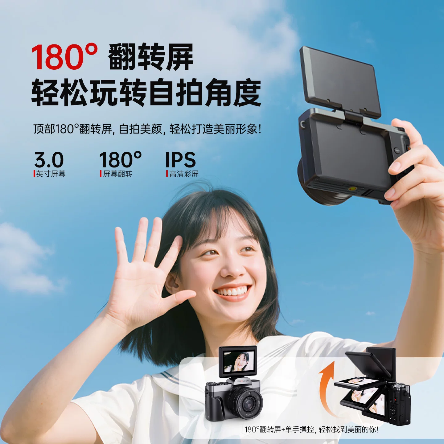 松典DC103W数码相机 239元 - 线报酷