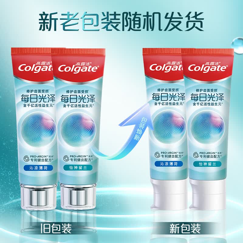 高露洁每日光泽健齿修护牙膏薄荷味160g 9.32元 - 线报酷