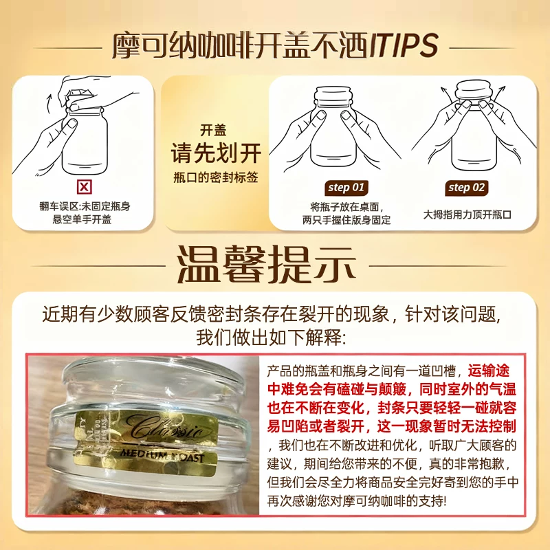 摩可纳经典8号冻干速溶咖啡粉 69元 - 86线报 摩可纳经典8号冻干速溶咖啡粉 69元 - 86线报