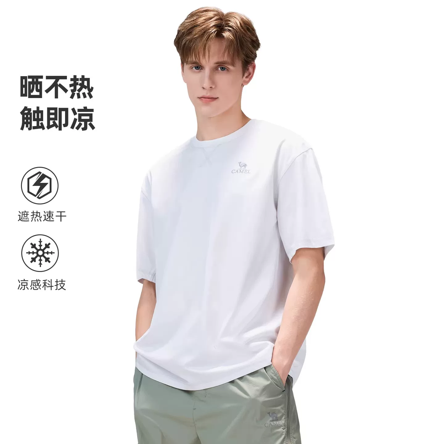 骆驼A36BK08037男女同款3A抗菌速干T恤 89.2元 - 线报酷
