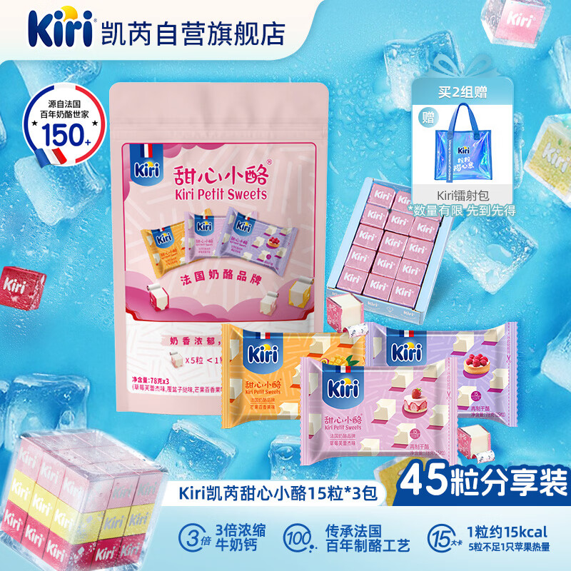 凯芮凯瑞甜心小酪3口味234g 40.42元 - 86线报 凯芮凯瑞甜心小酪3口味234g 40.42元 - 86线报