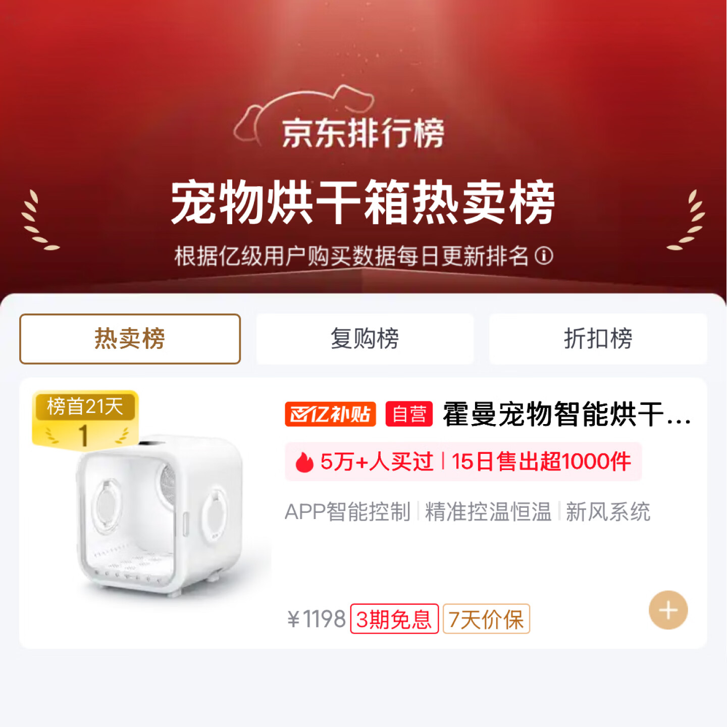 霍曼宠物智能烘干箱猫咪烘干机狗狗全自动吹干箱底部出风循环换气 678.44元 - 86线报