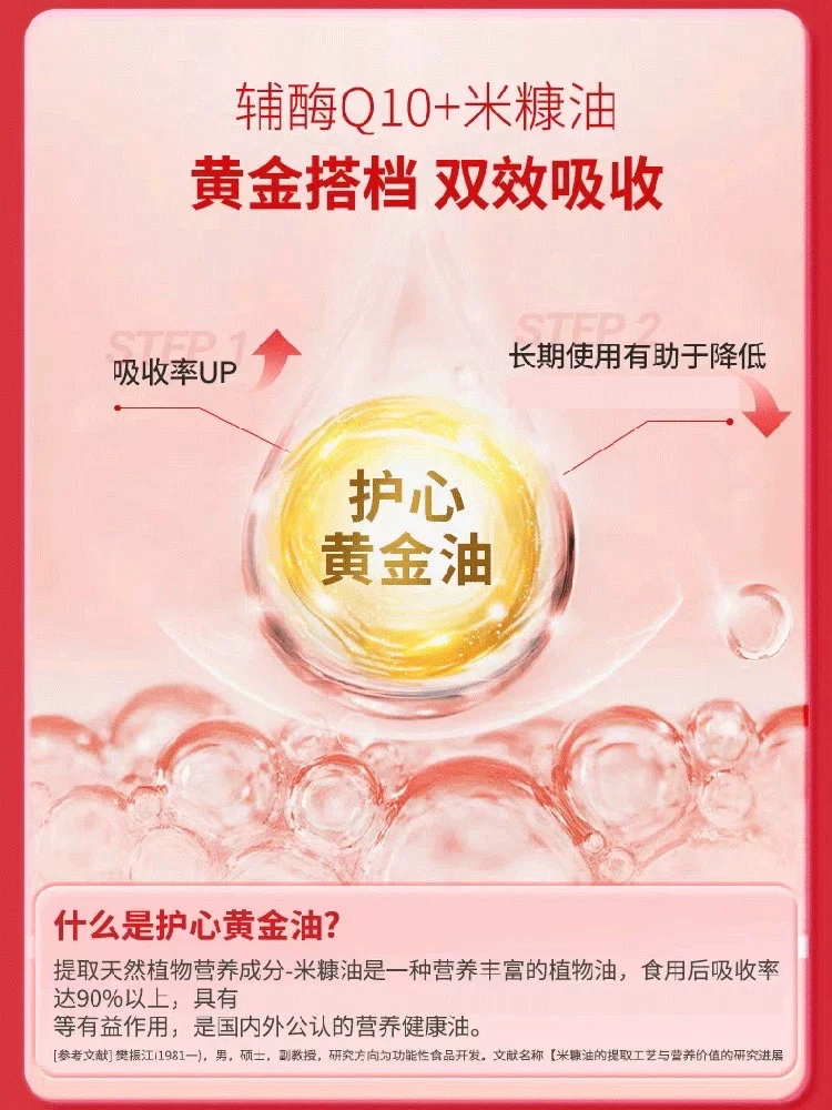 普丽普莱高吸收辅酶Q10胶囊200mg240粒 210.11元 - 线报酷