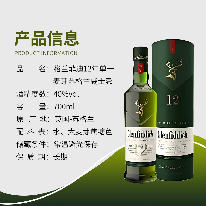 Glenfiddich12年单一麦芽苏格兰威士忌700ml礼盒装 187.63元 - 86线报
