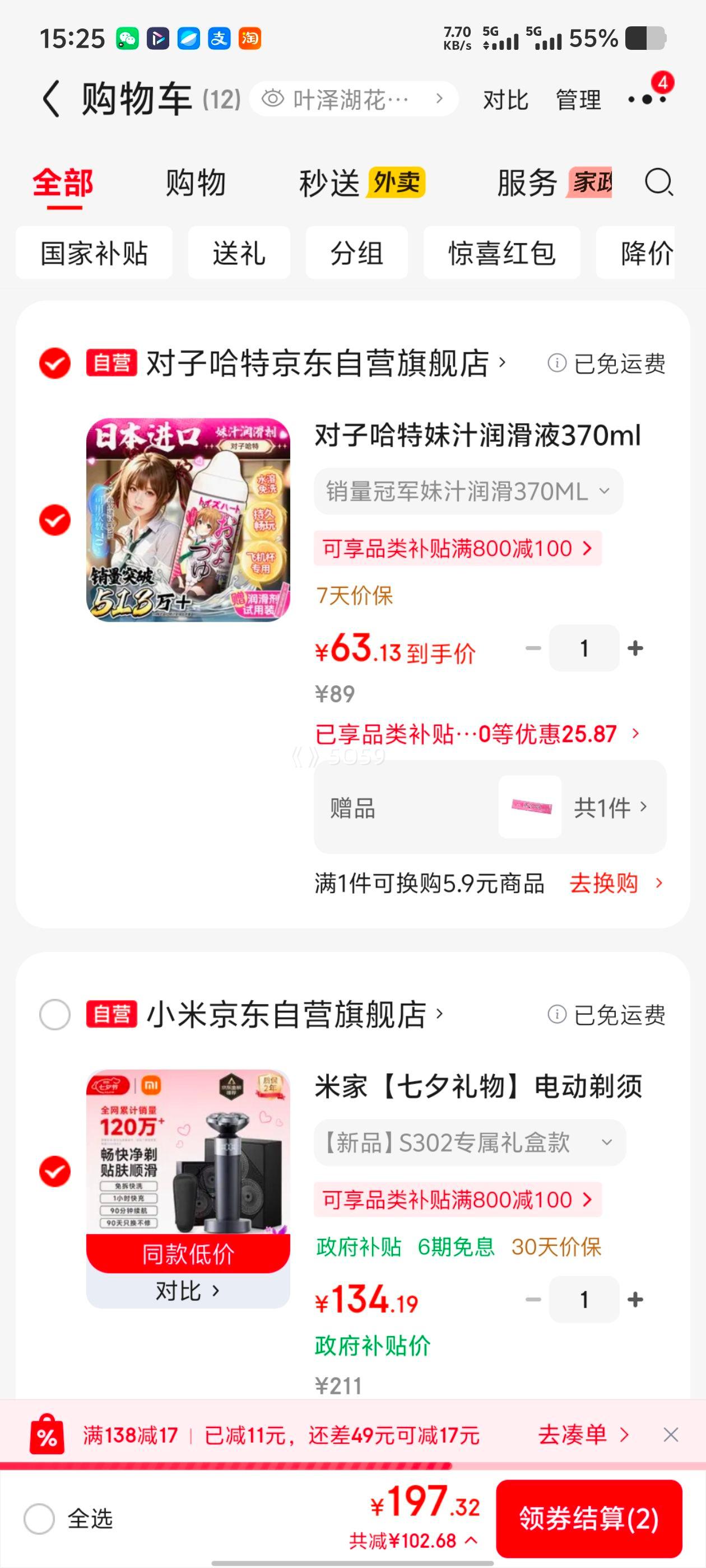 米家S302旋转式三刀头剃须刀专属礼盒 134.19元 - 86线报