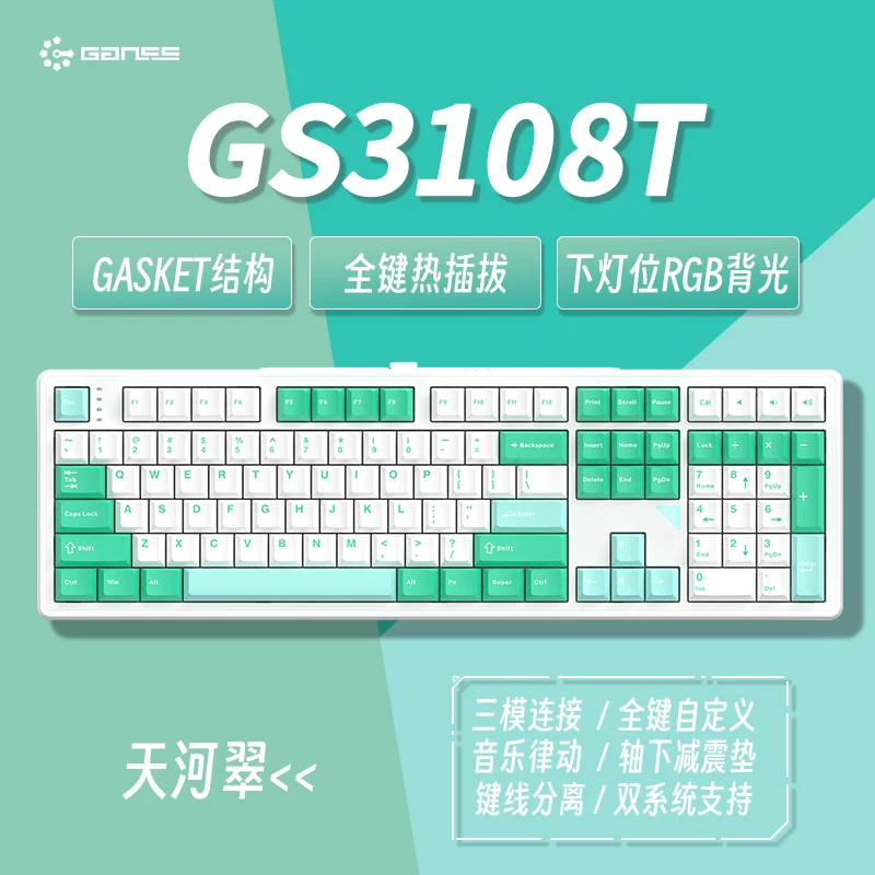高斯3104T 104键 2.4G蓝牙多模无线机械键盘 249元 - 86线报