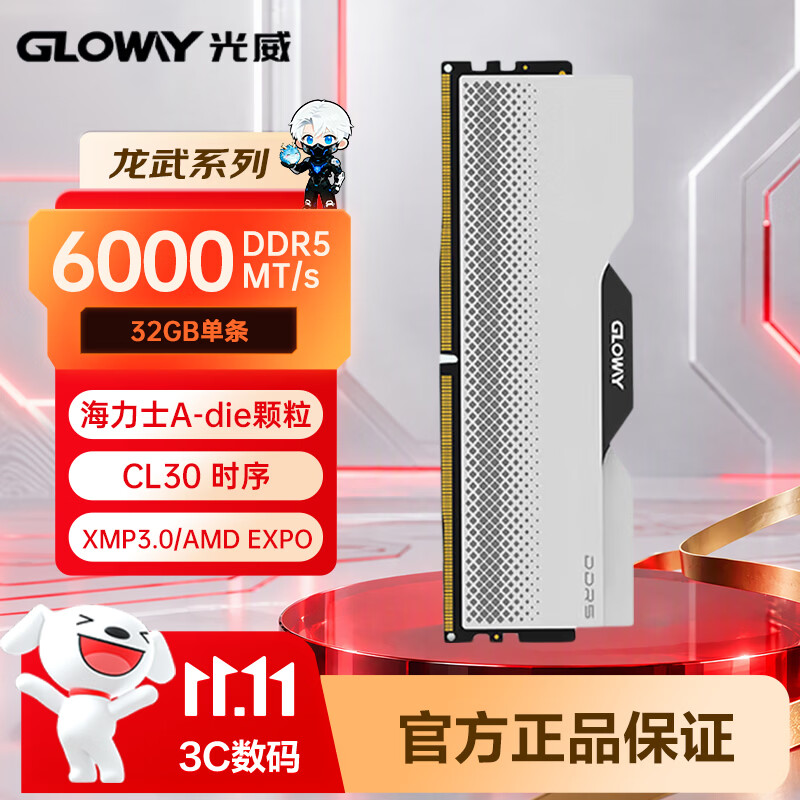 光威32GB DDR 3589元 - 86线报