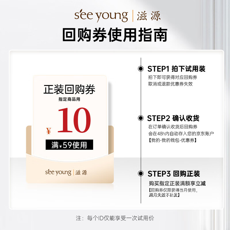 滋源防脱固发防脱洗发水50g 0.11元 - 86线报