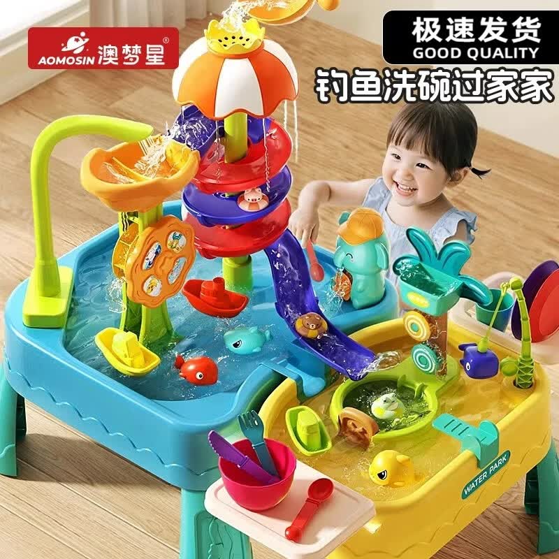 澳梦星儿童礼物水上乐园多功能戏水桌玩具65cm+精美礼盒 99元 - 86线报