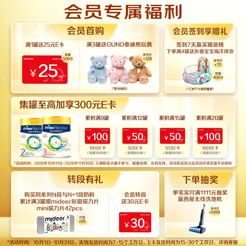 美素佳儿成长婴幼儿配方奶粉港版皇家3段(1-3岁)800g/罐 276.2元 - 线报酷