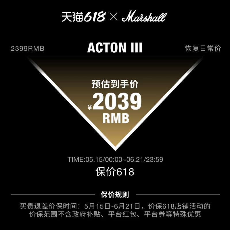 Marshall 国行 Marshall 马歇尔 ACTON III 居家 - 美泡泡