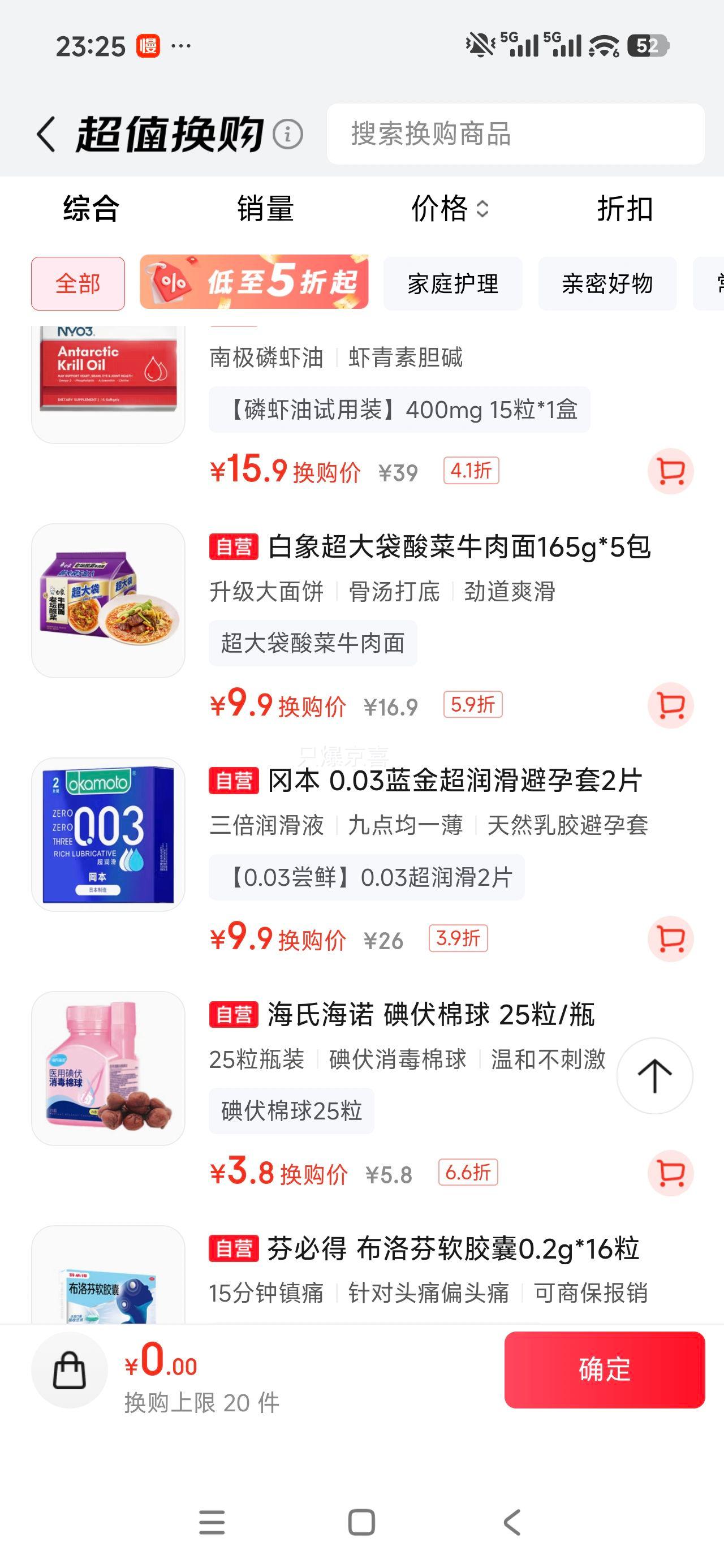 白象老坛酸菜牛肉面165g×5包超大袋 9.9元 - 86线报