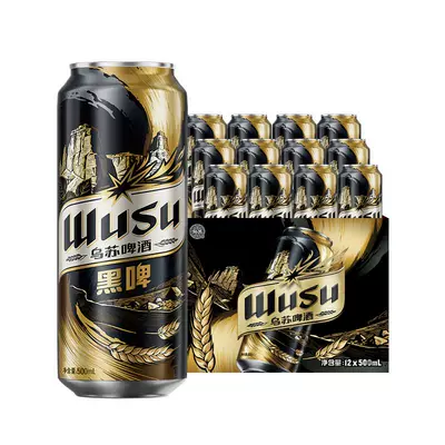 乌苏精酿黑啤500mL×12罐 38.66元 - 线报酷