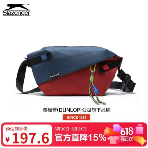 Slazenger 斜挎包男女单肩包休闲喜庆小背包运动骑行大容量手机包潮流胸腰包 券后161.07元 图片 2