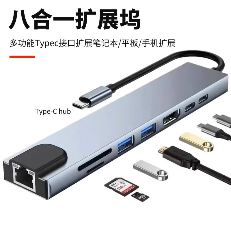 石加TypeC八合一扩展坞HDMI多功能转换器集线器USB hub8合1 37元 - 86线报