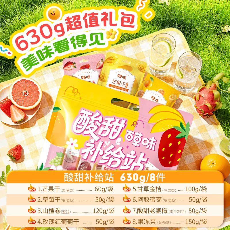 百草味果干零食大礼包630g 12.24元 - 86线报