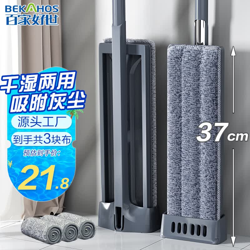 百家好世 bjhs1-0627平板拖把套装 3块布 14.62元 - 线报酷 百家好世 bjhs1-0627平板拖把套装 3块布 14.62元 - 线报酷