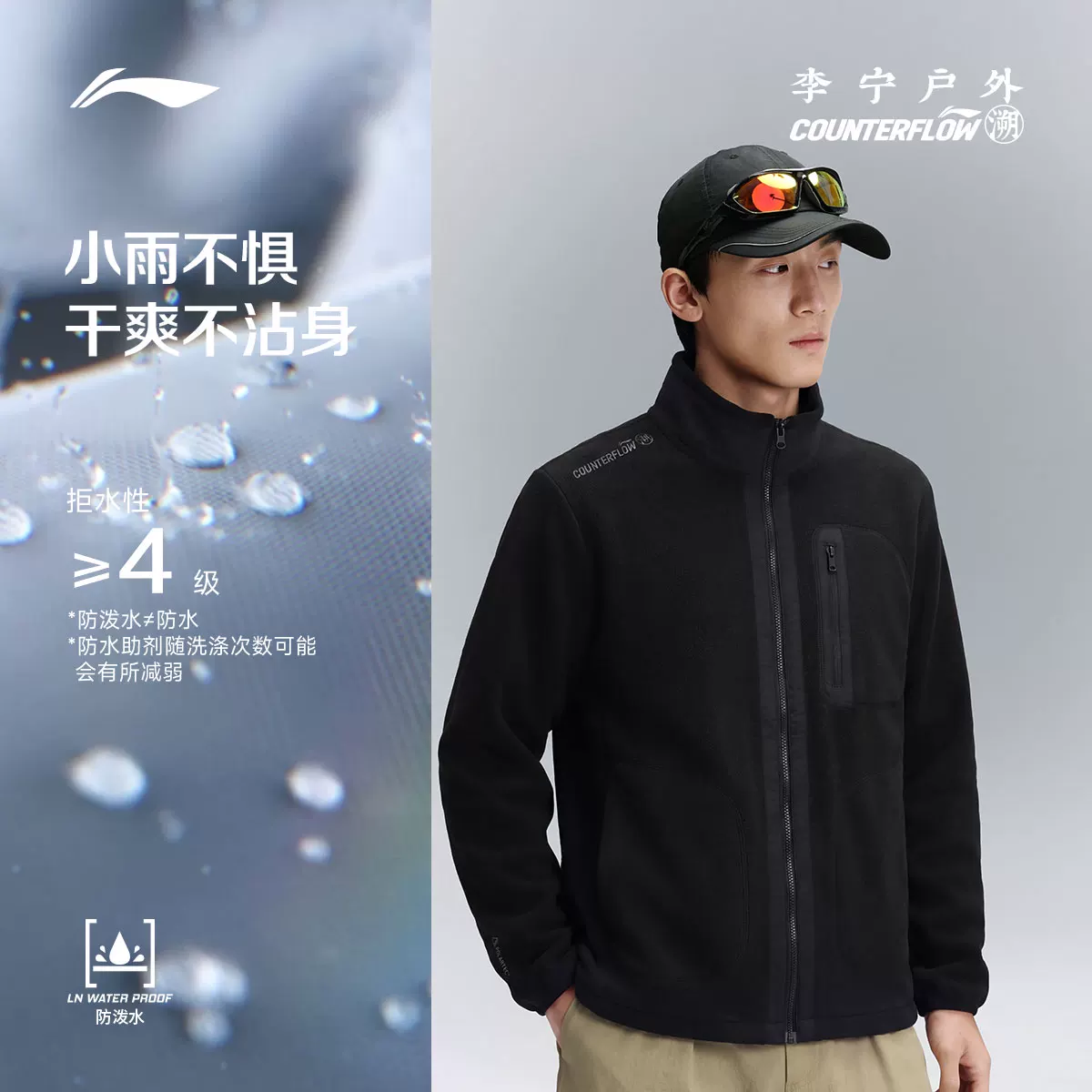 李宁CF溯男款抓绒外套 122.12元 - 86线报 李宁CF溯男款抓绒外套 122.12元 - 86线报