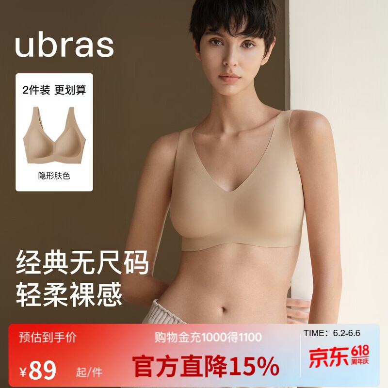 Ubras无痕隐形女士文胸隐形肤色 52.5元 - 86线报 Ubras无痕隐形女士文胸隐形肤色 52.5元 - 86线报