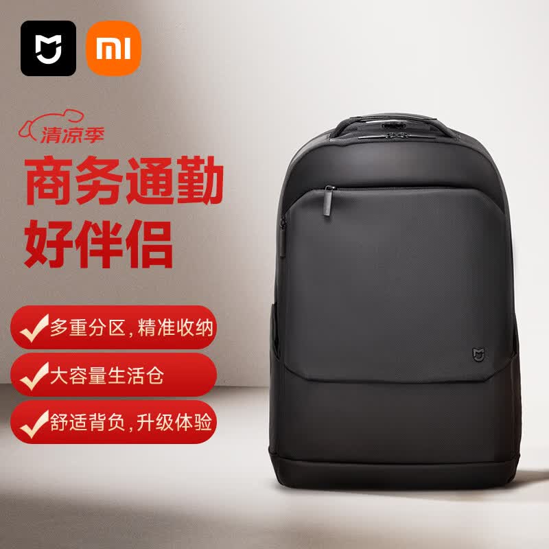 米家男士双肩包黑色 248.99元 - 86线报