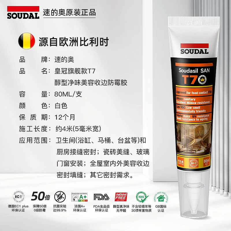 速的奥高端食品级玻璃胶皇冠旗舰款80g 9.5元 - 86线报